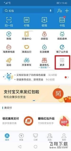 支付宝七夕红包怎么发_支付宝七夕红包玩法攻略