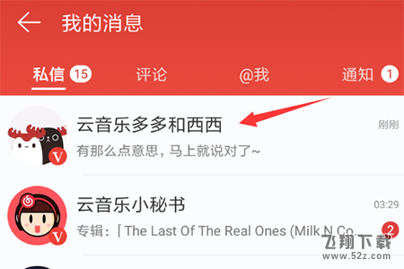 网易云音乐猜明星怎么玩_网易云音乐多多和西西猜明星玩法教程