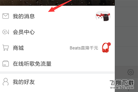 网易云音乐猜明星怎么玩_网易云音乐多多和西西猜明星玩法教程