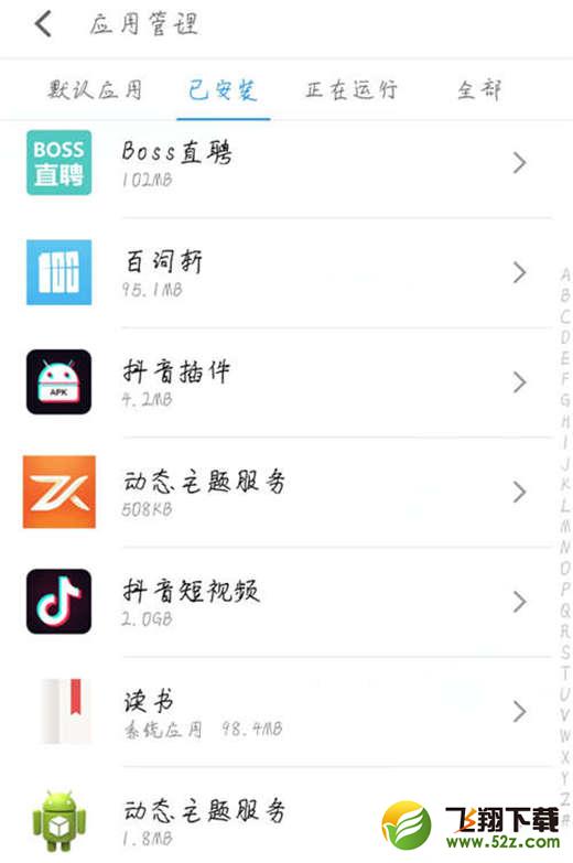 魅蓝6t怎么设置悬浮窗权限_魅蓝6t设置悬浮窗权限方法教程