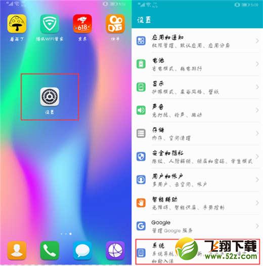 荣耀note10怎么开启开发者选项_荣耀note10开启开发者选项方法教程