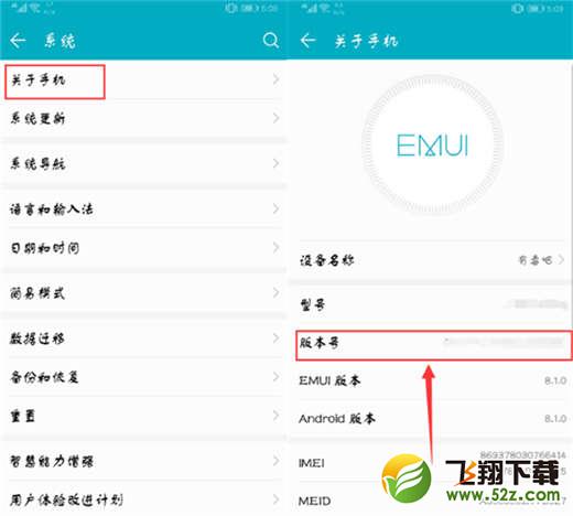 荣耀note10怎么开启开发者选项_荣耀note10开启开发者选项方法教程
