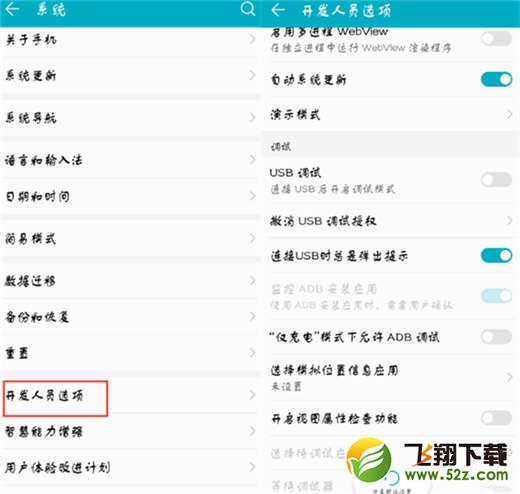 荣耀note10怎么开启开发者选项_荣耀note10开启开发者选项方法教程