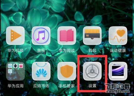 华为nova3怎么关闭应用通知_华为nova3关闭应用通知方法教程