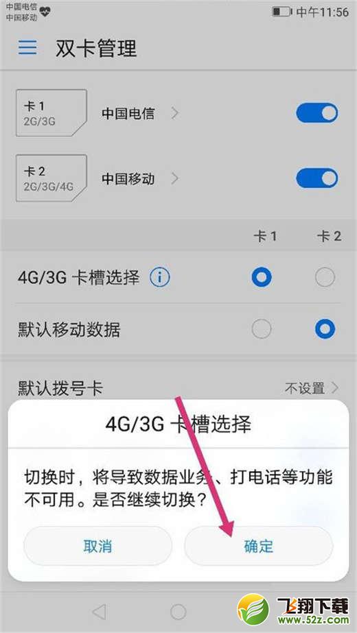 荣耀note10怎么切换移动数据_荣耀note10切换移动数据方法教程