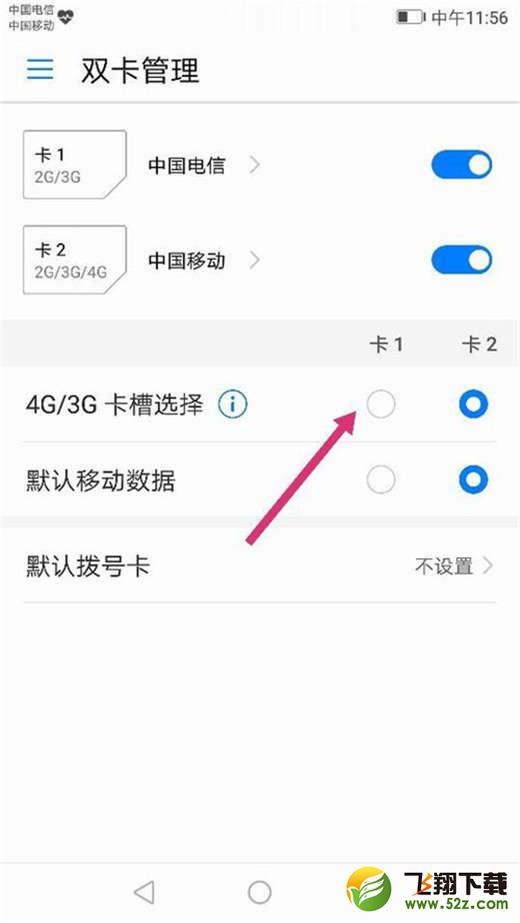 荣耀note10怎么切换移动数据_荣耀note10切换移动数据方法教程