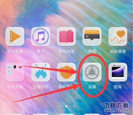 华为nova3怎么换屏保_华为nova3换屏保方法教程