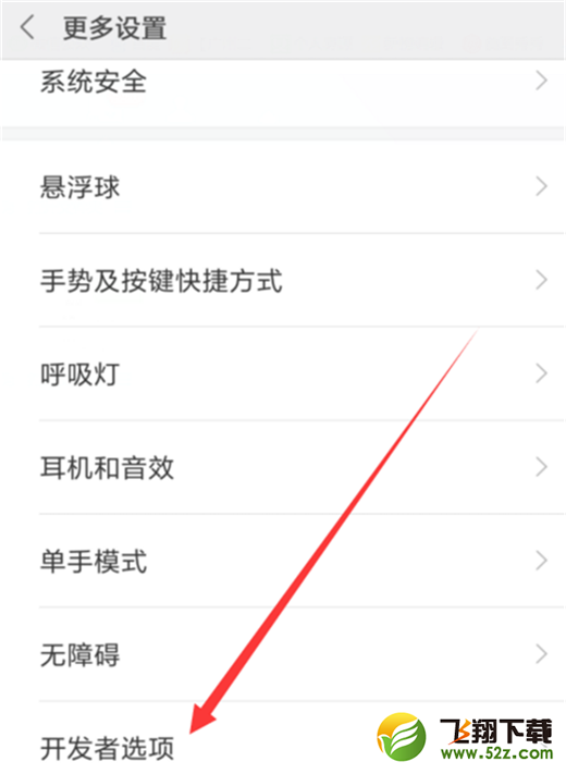 小米max3怎么打开usb调试_小米max3打开usb调试方法教程