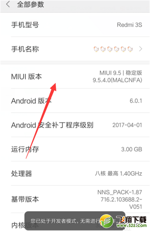 小米max3怎么打开usb调试_小米max3打开usb调试方法教程