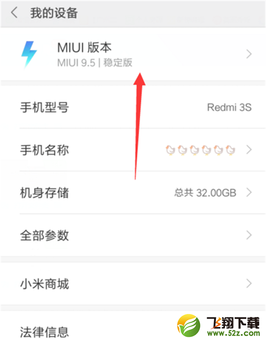 小米max3怎么打开usb调试_小米max3打开usb调试方法教程