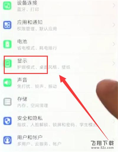 华为nova3e怎么更改字体大小_华为nova3e字体大小修改教程