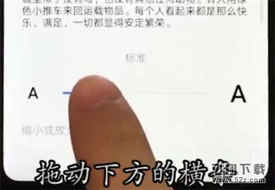 华为nova3e怎么更改字体大小_华为nova3e字体大小修改教程