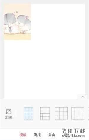 美图秀秀爱心拼图怎么弄_美图秀秀爱心拼图制作方法教程