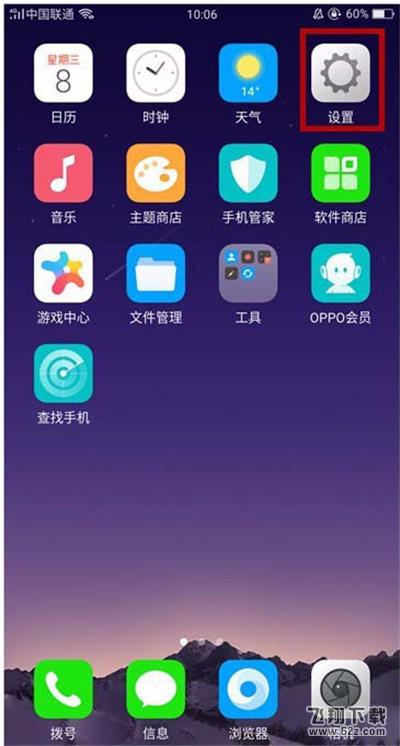 oppoa5怎么设置抬手亮屏_oppoa5抬手亮屏设置方法