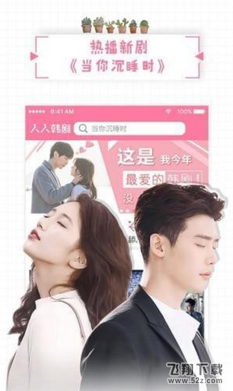 看韩剧的软件有哪些_2018最全韩剧播放器推荐