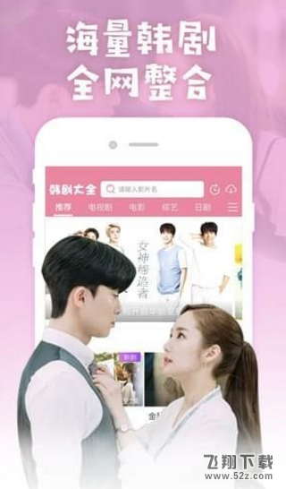 看韩剧的软件有哪些_2018最全韩剧播放器推荐