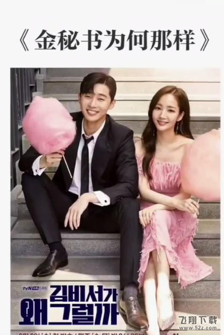 看韩剧的软件有哪些_2018最全韩剧播放器推荐