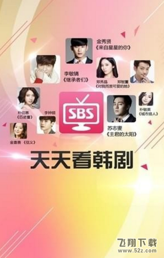 看韩剧的软件有哪些_2018最全韩剧播放器推荐