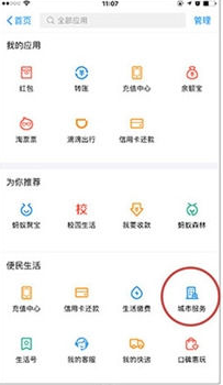支付宝港澳通行证怎么续签_支付宝怎么办理港澳通行证续签