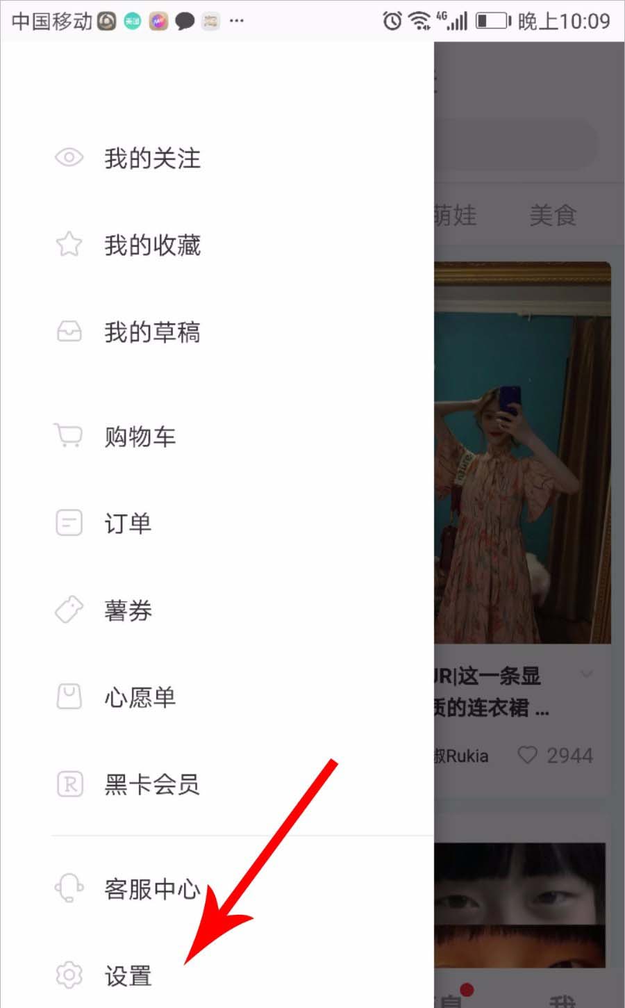 小红书怎么解除微信号绑定_小红书解除微信号绑定的方法
