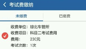 交管12123怎么开通支付_交管12123开通支付的方法