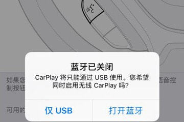 苹果carplay怎么用？具体使用方法讲解