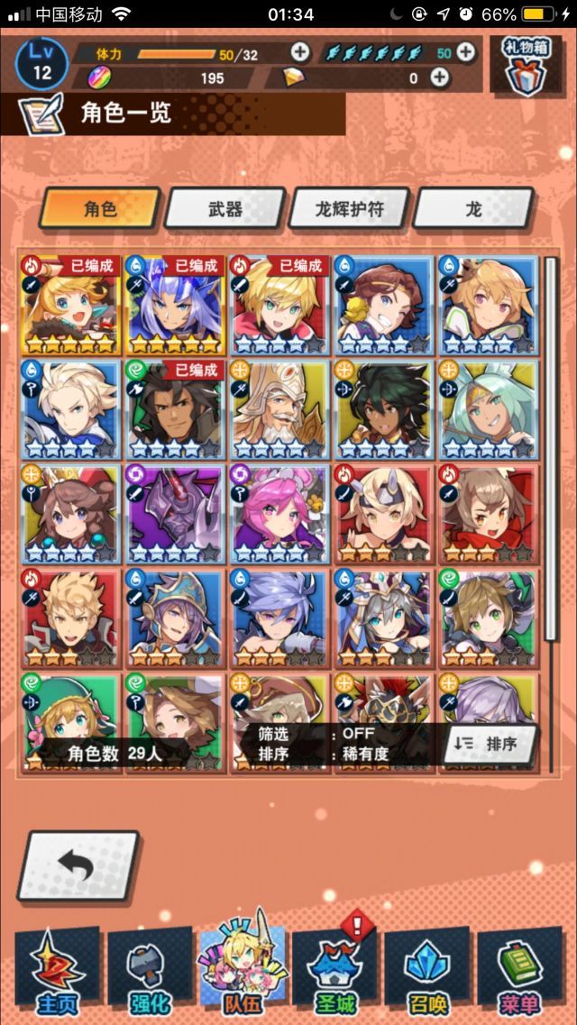 失落的龙约怎么开局？开局组合及技巧心得