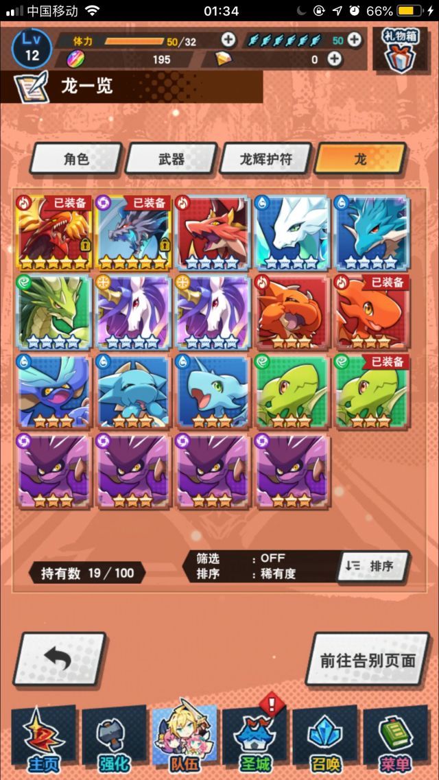 失落的龙约怎么开局？开局组合及技巧心得