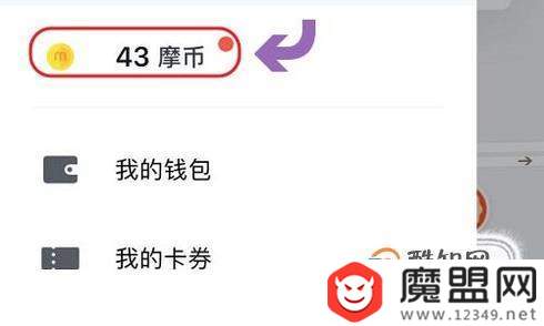 摩拜单车摩币是什么？摩币获取途径介绍