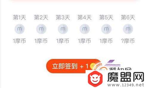 摩拜单车摩币是什么？摩币获取途径介绍