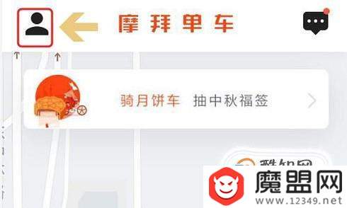 摩拜单车摩币是什么？摩币获取途径介绍