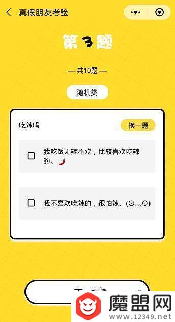 朋友圈真假朋友大考验怎么玩？二维码图片分享