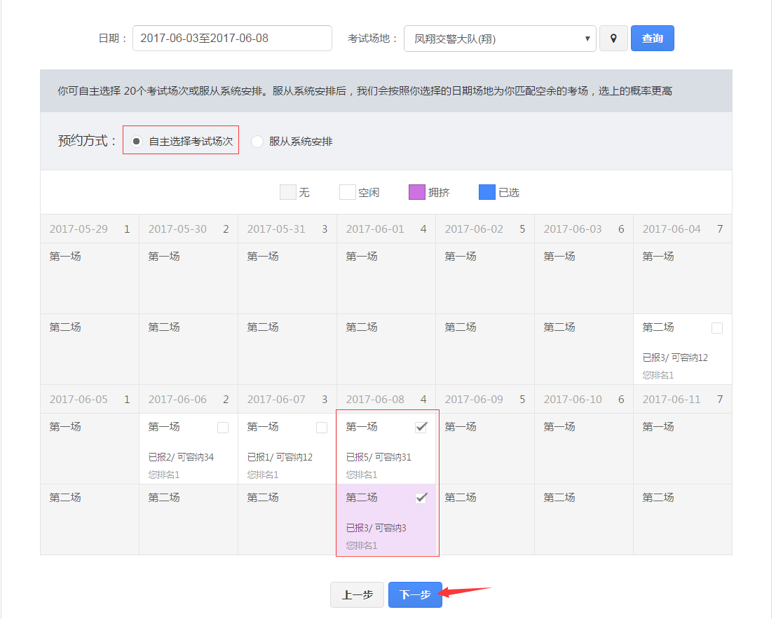 交管12123怎么预约考试_交管12123预约考试的方法