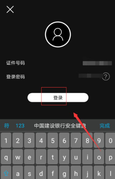 中国建设银行app怎么查明细 中国建设银行app查明细教程