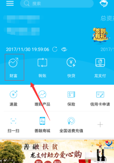 中国建设银行app怎么查明细 中国建设银行app查明细教程