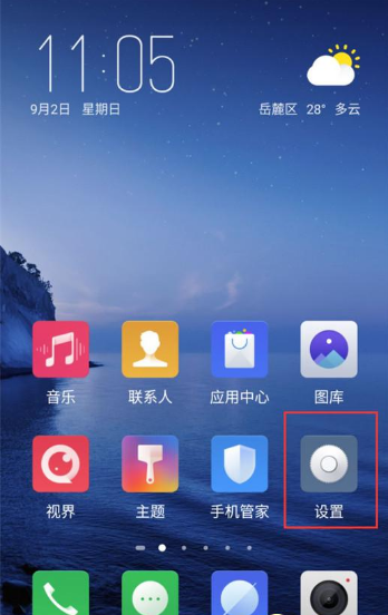 努比亚z18怎么放大手机屏幕？屏幕放大设置教程讲解