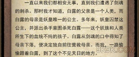牌师全人物故事剧情汇总