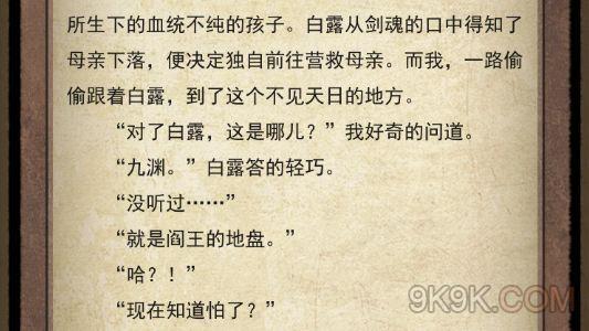 牌师全人物故事剧情汇总