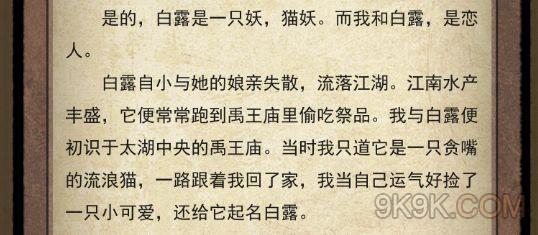 牌师全人物故事剧情汇总