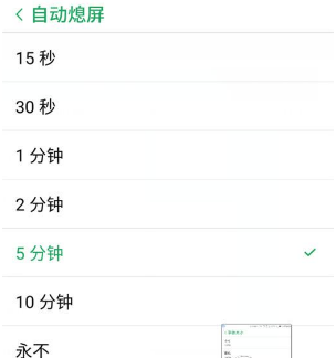 努比亚z18息屏时间怎么设置？完整版设置方法介绍