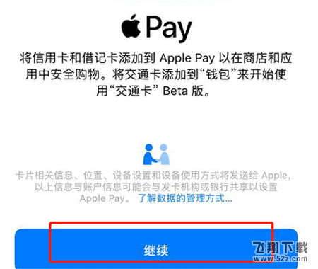 iPhone xs怎么添加银行卡？银行卡添加步骤一览