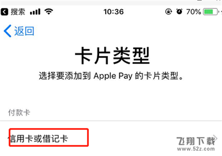 iPhone xs怎么添加银行卡？银行卡添加步骤一览