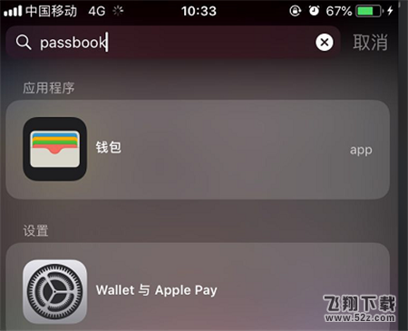 iPhone xs怎么添加银行卡？银行卡添加步骤一览