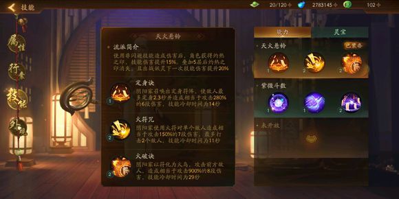 神都夜行录混沌单刷技巧及阵容推荐