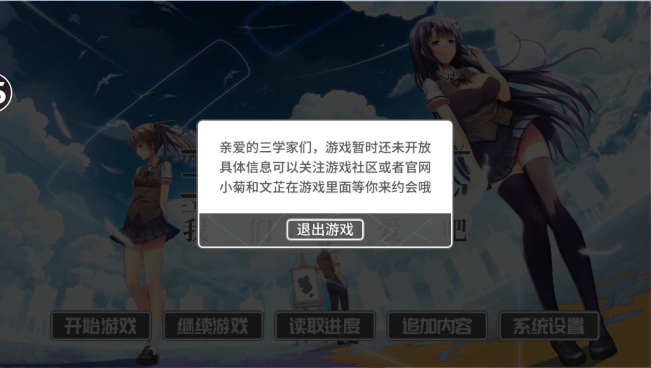 三色绘恋手游安装失败怎么办？无法安装解决方案推荐