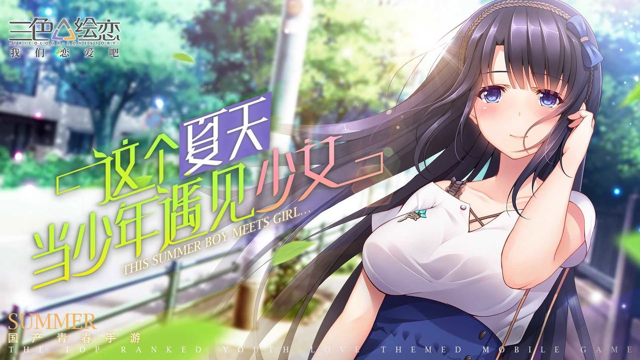 三色绘恋手游安装失败怎么办？无法安装解决方案推荐