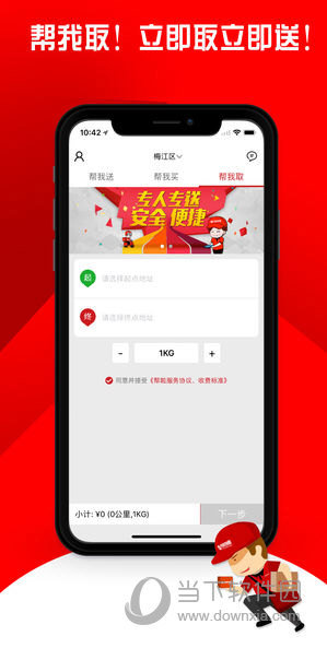 帮啦跑腿支持哪些城市？覆盖使用地区一览