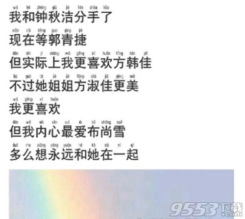 抖音我在等郭青捷什么梗 抖音我在等郭青捷什么意思