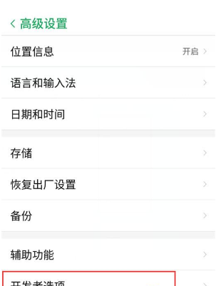努比亚z18usb功能怎么调制？usb功能设置方法介绍