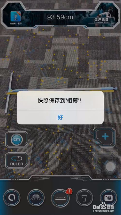 苹果12.0系统测量相机怎么找？测距仪位置介绍